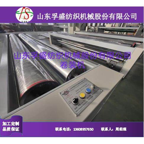 毛巾卷装机毛呢卷装机布匹卷装机灯芯绒割绒机开毛机