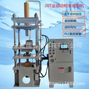 全自动粉末成型液压机20T四柱方块陶瓷成型压力机可选装伺服电机