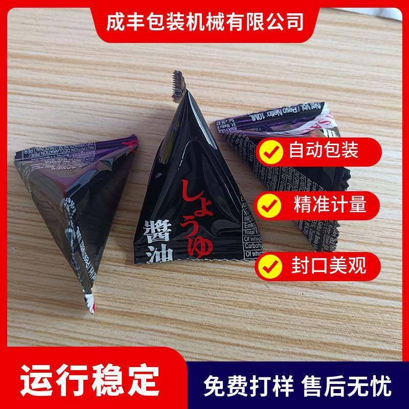成丰定制三角袋袋泡茶包装机尼龙定制款颗粒包装水果茶花茶养生茶
