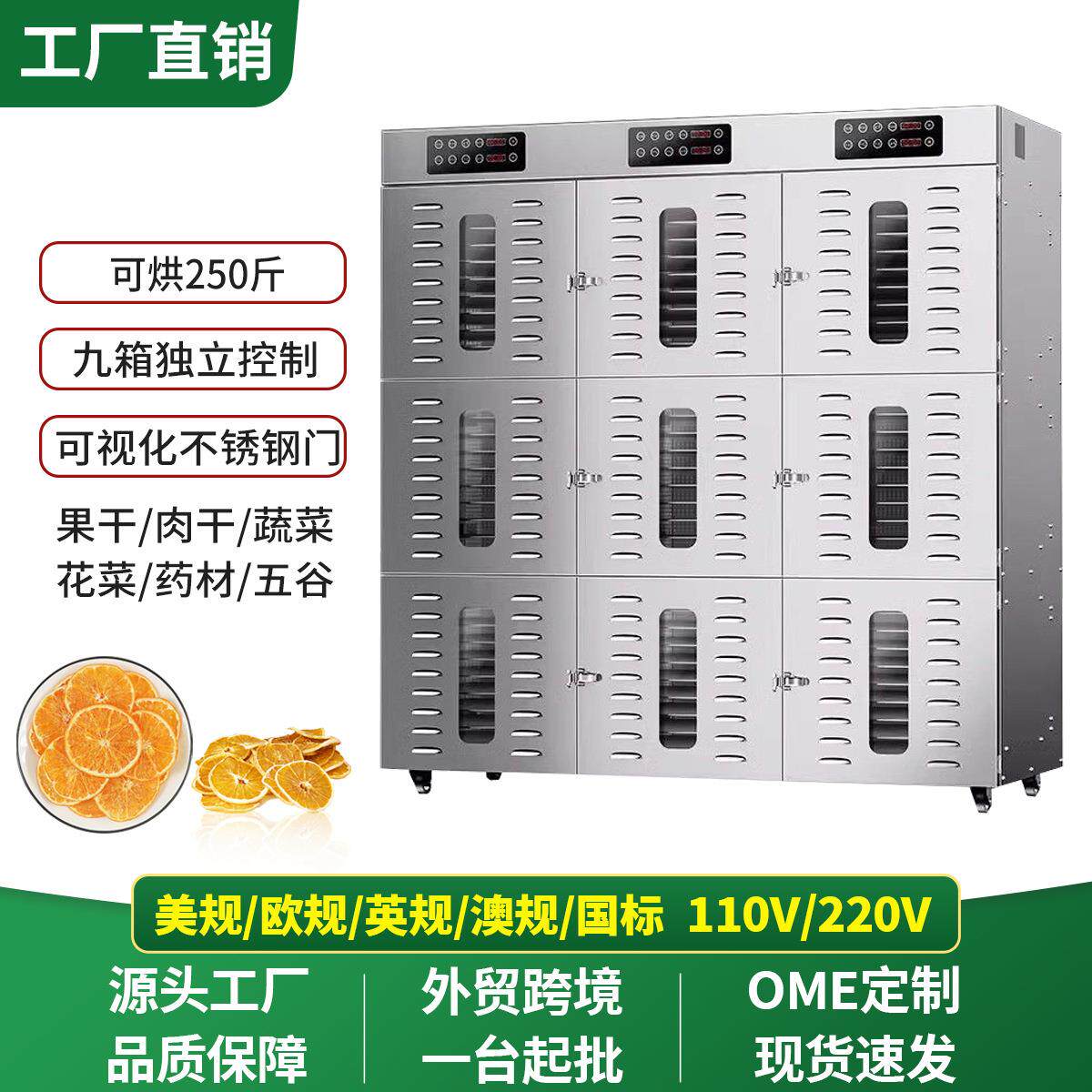 商用99层干果机烘蔬肉类海鲜食品烘干机食品级果蔬脱水机跨境热卖