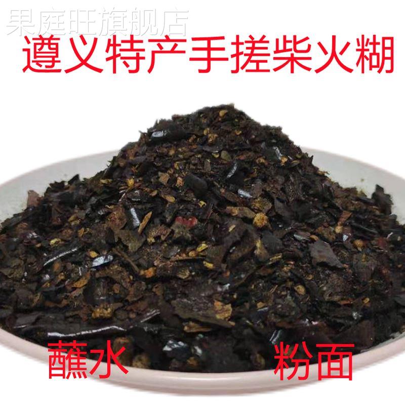 贵州糊辣椒面遵义特产胡辣椒面干辣椒面正宗柴火手搓香辣凉拌蘸水