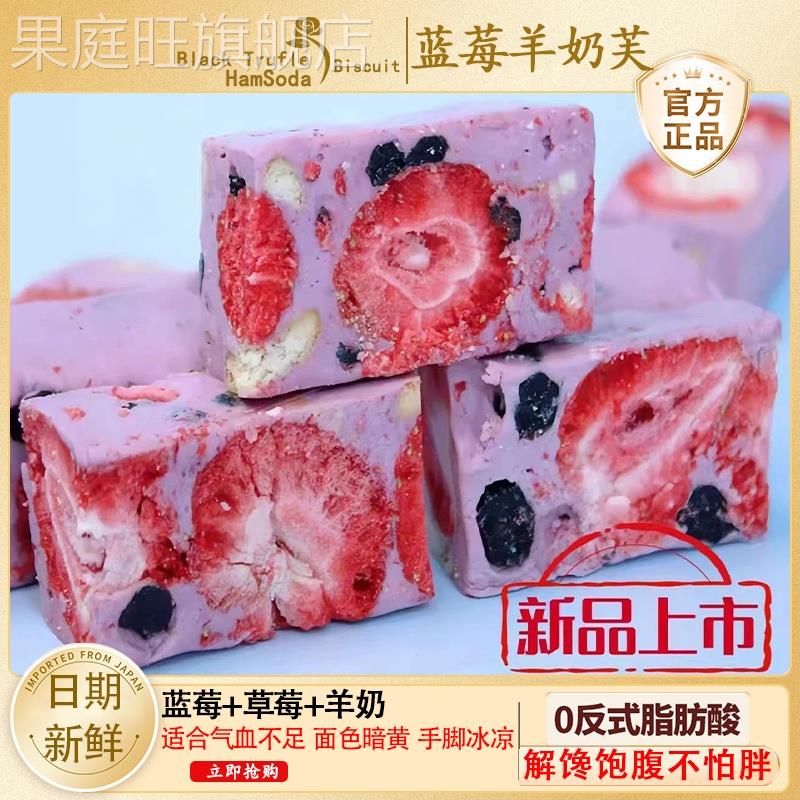 封香记蓝莓羊奶芙封香记草莓羊奶芙蓝莓味糕点草莓羊奶芙材料正品图片
