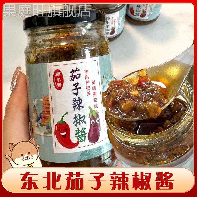 南小贤茄子辣椒酱东北风味茄子辣椒末拌饭下饭菜干辣椒咸腌菜即食