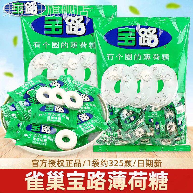 雀巢宝路薄荷糖有个圈圈的老式非强劲清凉味含片招待糖果休闲 零