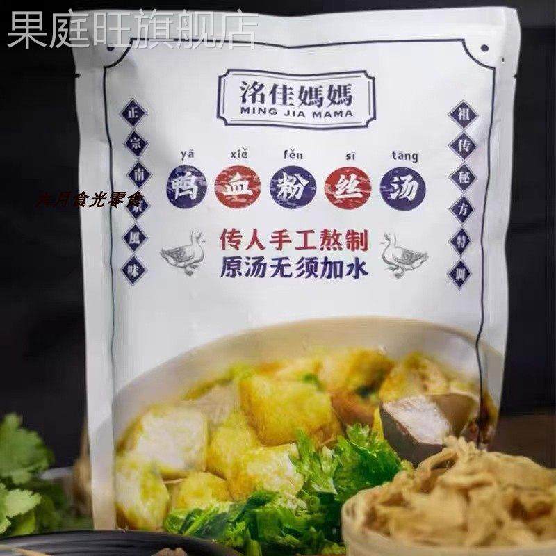 洺佳妈妈鸭血粉丝750g*3袋装南京风味待煮鸭血粉丝汤方便速食夜宵,粮油调味/速食/干货/烘焙,方便粉丝/粉条,淘宝优惠券,粉丝福利购,淘宝优惠卷