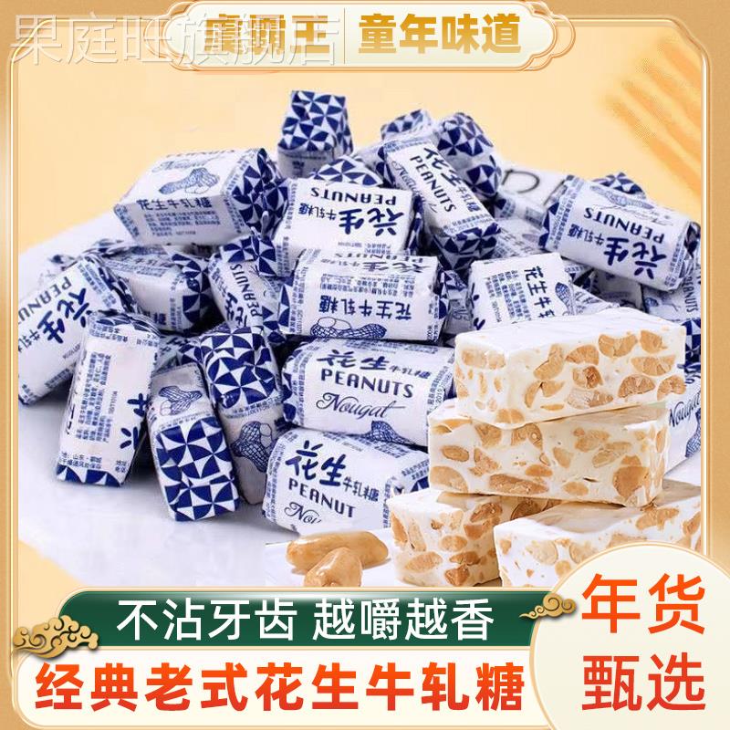 胖东来正宗大白兔花生牛轧糖上海特产冠生园糖果喜糖官方旗舰店