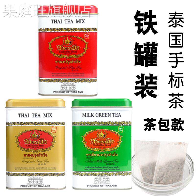 泰国直邮泰式手标茶罐装红茶绿茶奶茶自制金罐装茶包50袋特级正品图片