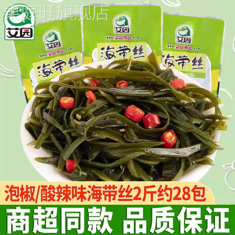 艾园泡椒海带丝2斤约28小包装开 袋即食酸辣海带丝休闲 卤味零食