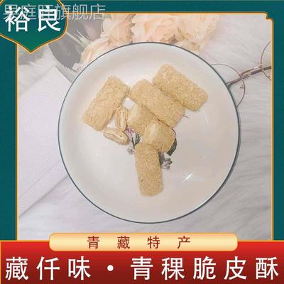 藏仟味青稞脆皮酥 西藏特产青稞酥皮酥 青藏风味小零嘴 牦牛奶制
