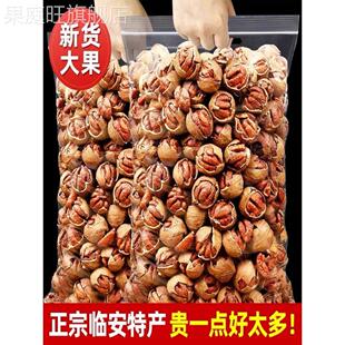 新货上市临安薄壳大籽手剥山核桃500g连罐小零食特产散装 坚果特产