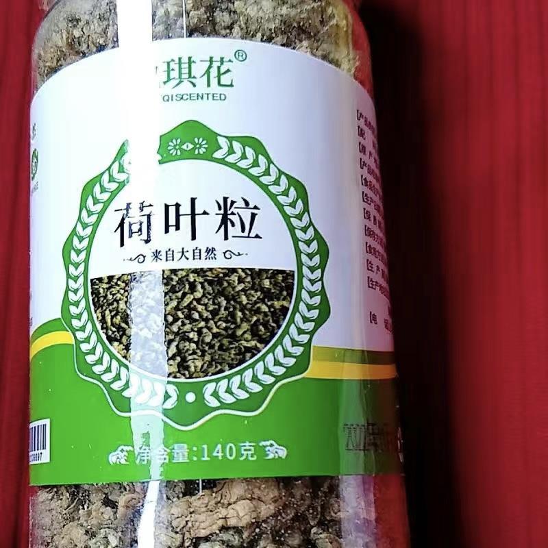 悦琪花天然荷叶茶养生茶干荷叶粒搭配柠檬片山楂茶