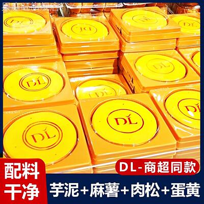 许昌胖東来芋泥麻薯大月饼官方旗舰店食品超市黄金万两肉松咸蛋黄
