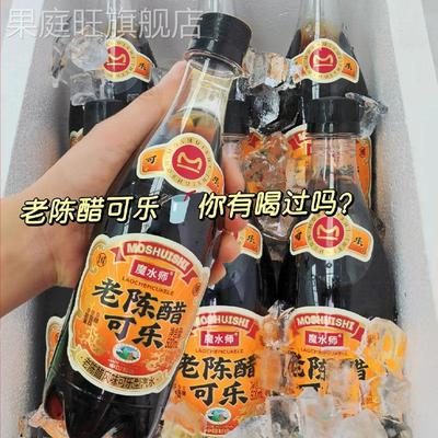 老陈醋可乐魔水师老陈醋风味可乐型汽水碳酸夏日饮料气泡水整箱