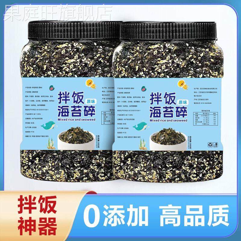 海苔碎拌饭儿童无添加剂宝宝芝麻旗舰店材料食材全套饭团肉松紫菜