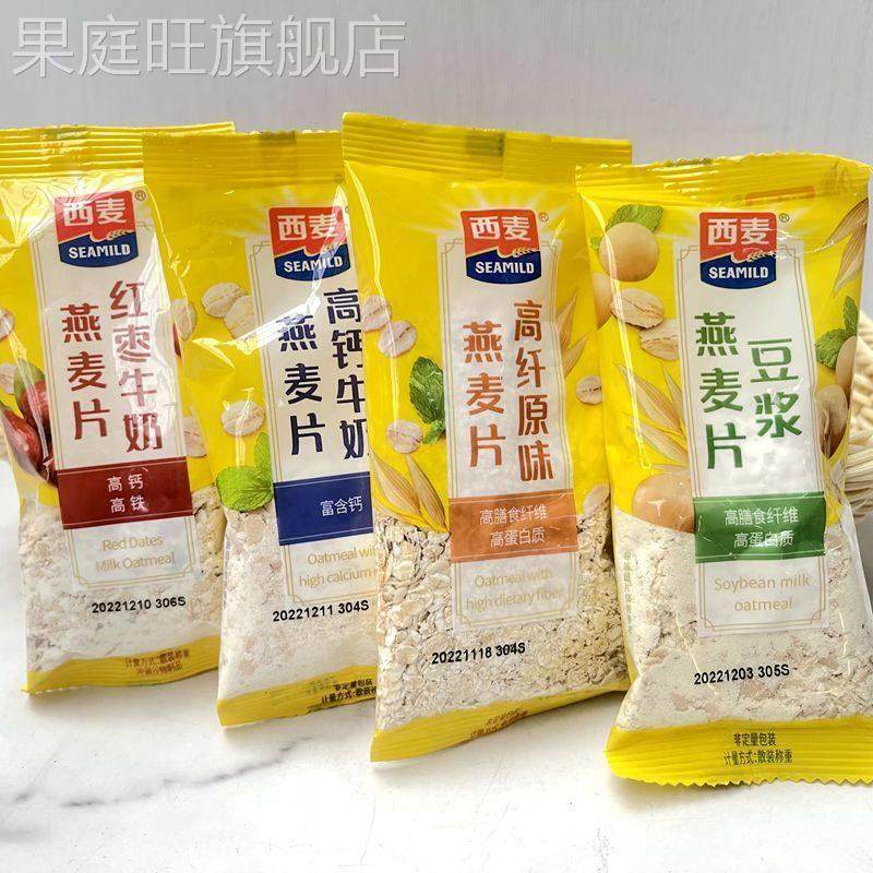 西麦燕麦片豆浆红枣高钙高纤原味小包冲泡饮料代餐早餐即食麦片50,咖啡/麦片/冲饮,纯燕麦片,淘宝优惠券,粉丝福利购,淘宝优惠卷