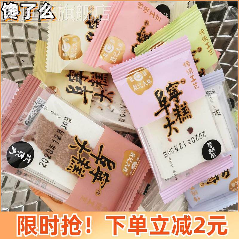 优质阜宁殷记大糕殷记正宗阜宁大糕云片糕小包装切糕盐城特产江苏