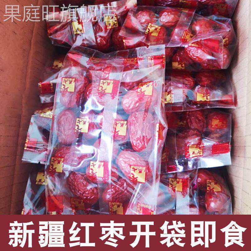 免洗红枣开袋即食新枣新疆若羌灰枣一级无籽去核独立小包装软枣子