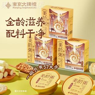 全新升级南京大排档美龄粥南京大牌档美玲粥装吃的营养食品早餐
