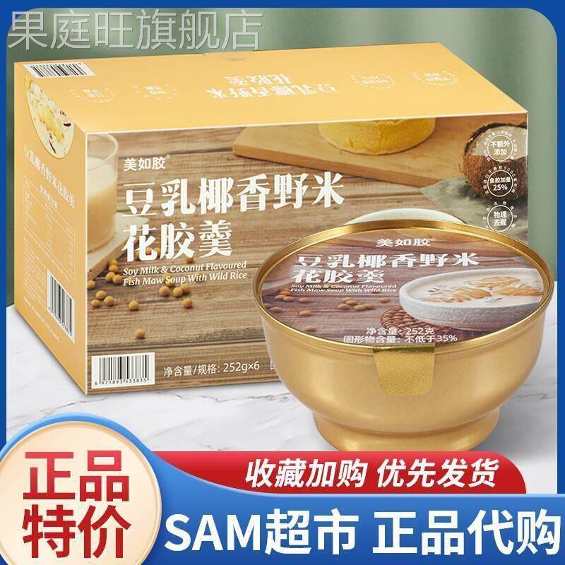 山姆超市会员官方旗舰店美如胶豆乳椰香野米花胶羹252g*6正品代购图片
