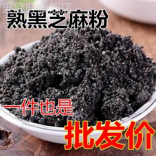 现磨纯熟黑芝麻粉纯现磨纯黑芝麻粉纯即食500g包邮干吃冲泡都可