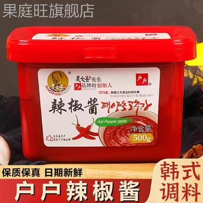 吴文善户户辣椒酱韩国石锅拌饭炒年糕辣酱韩式火锅甜辣酱官方旗舰