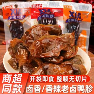 香之良品酱卤鸭胗香辣卤香味鸭肫独立包装开袋即食熟食休闲零食