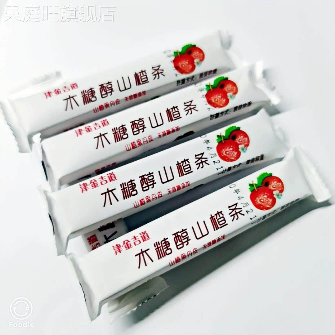 木糖醇山楂条无蔗糖山楂片500g果丹皮天津特产包邮散装零食果蜜饯