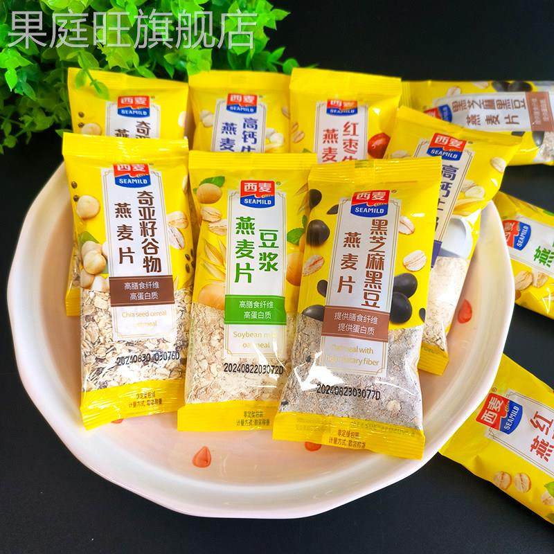 西麦燕麦片牛奶麦片散装独立小包装即食冲泡营养早餐代餐冲饮谷物