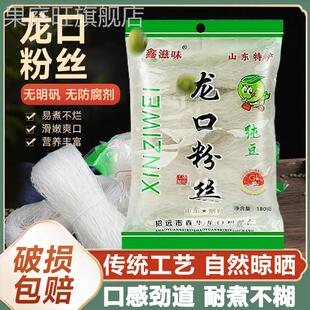 龙口粉丝官方旗舰店山东正宗龙口绿豆粉丝白扇贝蒜蓉生蚝凉拌豌豆