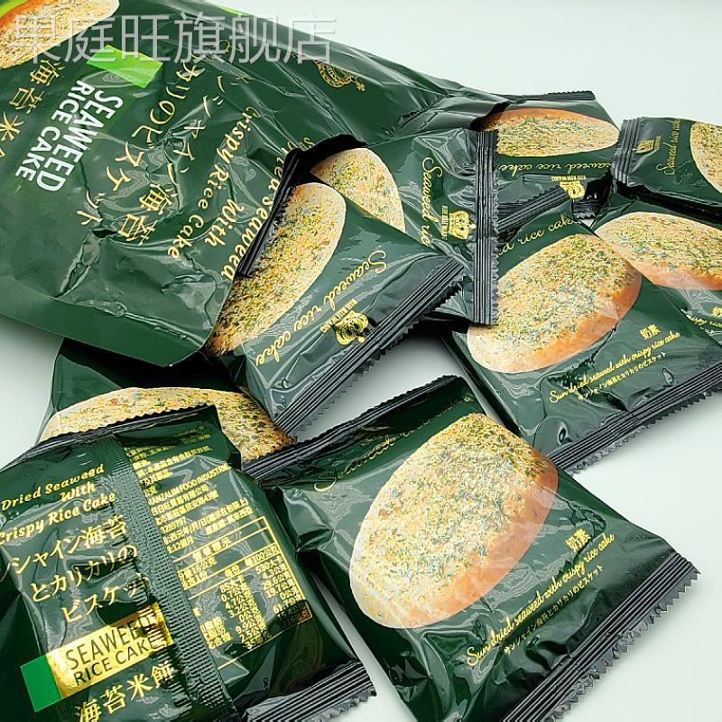 马来西亚风味海苔米饼休闲聚会酥脆零食咸味雪饼办公室下午茶384g