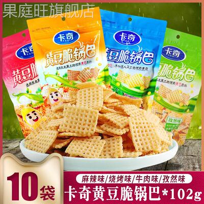 卡奇黄豆脆锅巴102g牛肉烧烤麻辣孜然味怀旧粗粮休闲膨化零食小吃