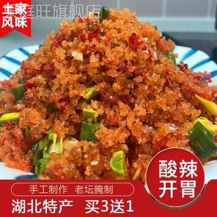 湖北土特产大全潜江炸胡椒鲊辣椒鲊广椒荆州监利宜昌恩施榨胡椒