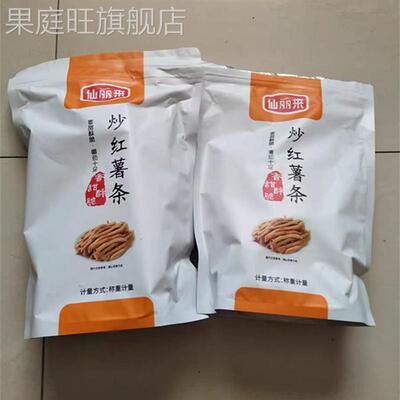 仙丽来炒红薯条农家沙炒香酥脆番薯干非油炸原味地瓜干铁锅零食品