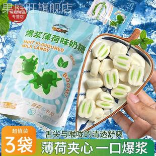 薄荷奶糖爆浆夹心清凉口气软糖果小时候童年分享小吃零食 新品
