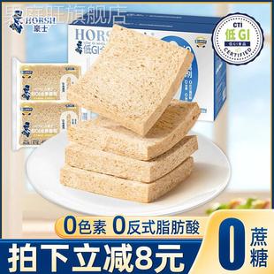 豪士低GI全麦藜麦吐司面包整箱低Gi早餐手撕糕点心代餐小零食品