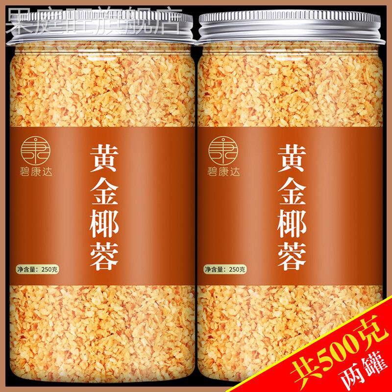 黄金椰蓉条面 面包烤椰粒碎片椰片椰子粒脆片甜品蛋糕原料商用小图片