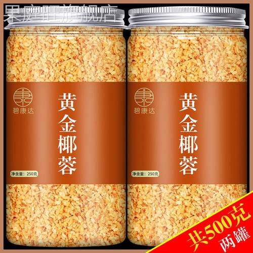 黄金椰蓉条面 面包烤椰粒碎片椰片椰子粒脆片甜品蛋糕原料商用小