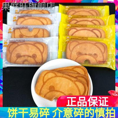 卡宾熊凹煎饼蛋烤味薄脆鸡蛋饼干网红早餐儿童零食小吃休闲食品