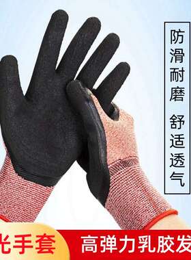 劳保手套鲁光丁腈挂胶涂胶手套 丁腈晴浸胶耐磨工作防护胶皮手套