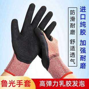 劳保手套鲁光丁腈挂胶涂胶手套 丁腈晴浸胶耐磨工作防护胶皮手套