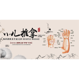 小儿推拿调理与药物的区别海报儿童推拿养生馆装饰画广告贴画贴纸