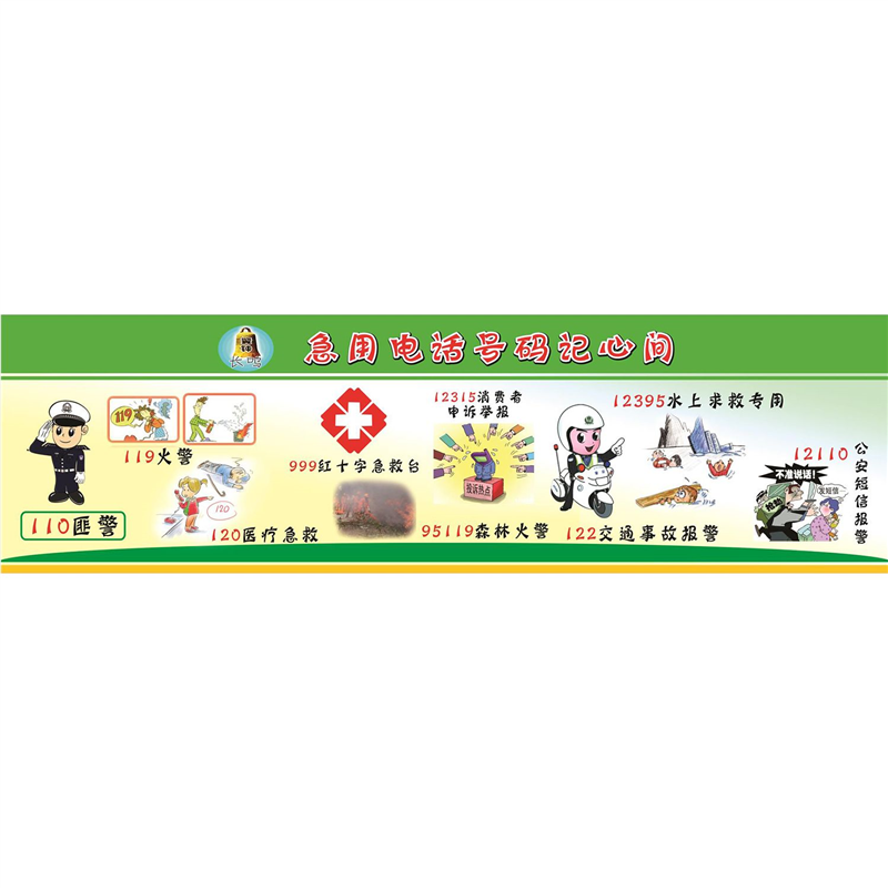 急用电话号码记心间海报展板墙贴墙纸装饰画挂图,个性定制/设计服务/DIY,写真/海报印制,淘宝优惠券,粉丝福利购,淘宝优惠卷