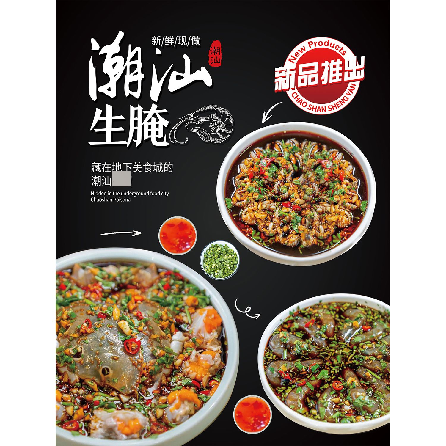 潮汕螃蟹虾海鲜生腌美食宣传图片墙贴纸挂图写真海报印制kt板