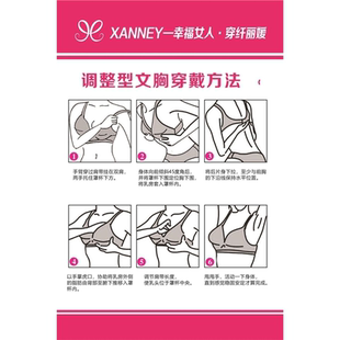 调整型文胸穿戴方法内衣店试衣间装饰宣传海报画