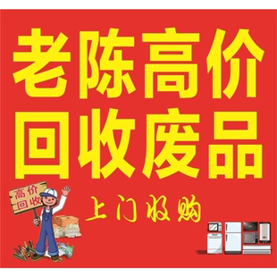 摆摊回收广告牌高价回收摆摊广告贴纸广告定制海报宣传画
