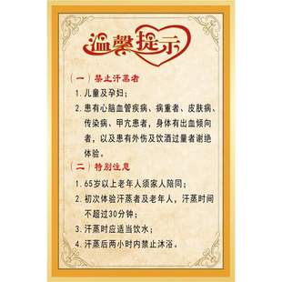 温馨提示海报展板特别注意妥善保管君宽心下台阶请穿拖鞋墙贴纸