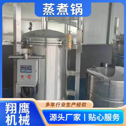 全自动翻盖高压蒸煮锅商用粽子蒸煮锅牛肉咸鸭蛋高压高温蒸煮锅