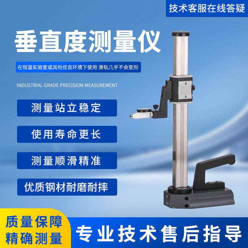 直线度测试检测仪hc300/600m工业轴偏差测定精度测垂直度测量仪