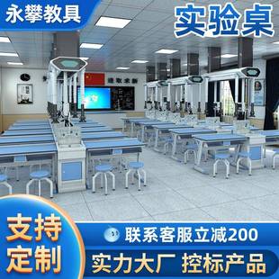 科学试验操作台 新型理化生教室桌子实验室设备铝塑实验台吊装