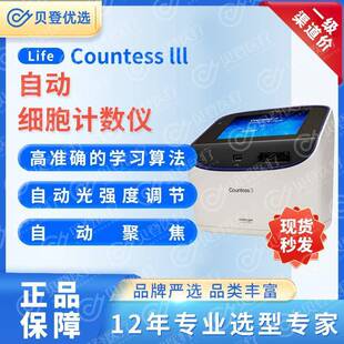 自动细胞计数仪Countesslll